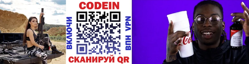 Codein Purple Drank  как найти закладки  Кондрово 