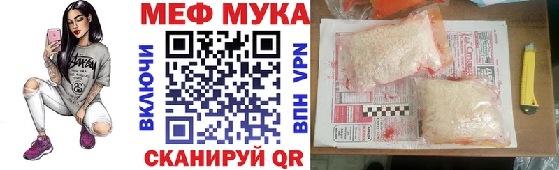 Мефедрон мука  купить закладку  Кондрово 